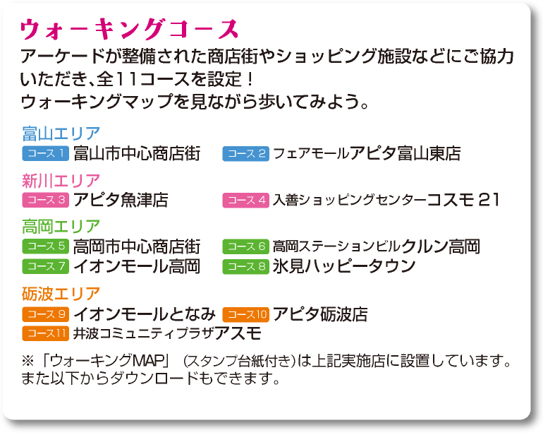冬こそウォーキング