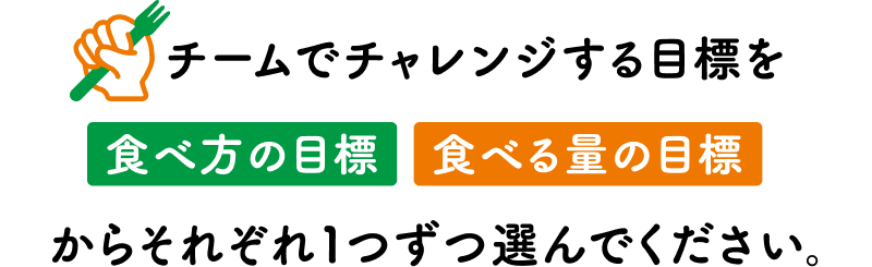 チーム対抗 とやまベジタベチャレンジ とやま健康ラボ