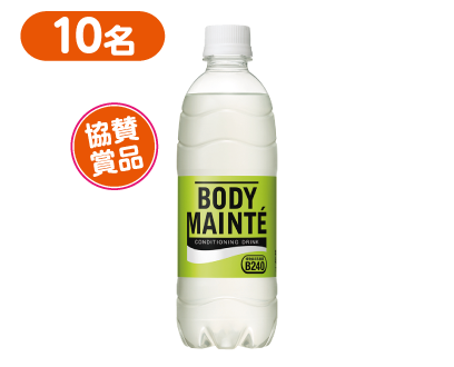 ボディメンテドリンク